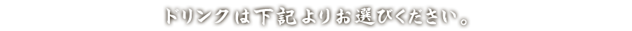 リンクは下記よりお選びください。